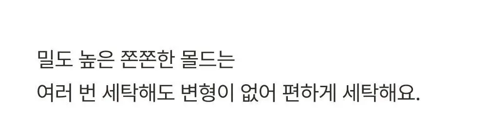 [손예진PICK] 감탄브라 웜에어리 히트탑 스퀘어넥 단품 상세페이지 39